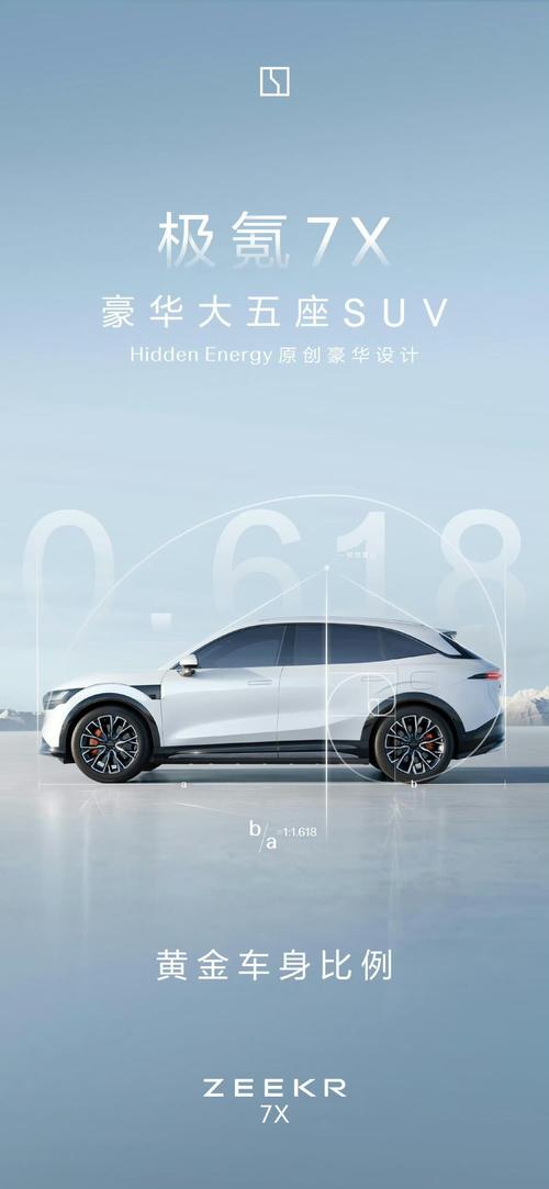 广州91雪佛兰的品牌故事与传播，极氪X紧凑型SUV的时尚与科技